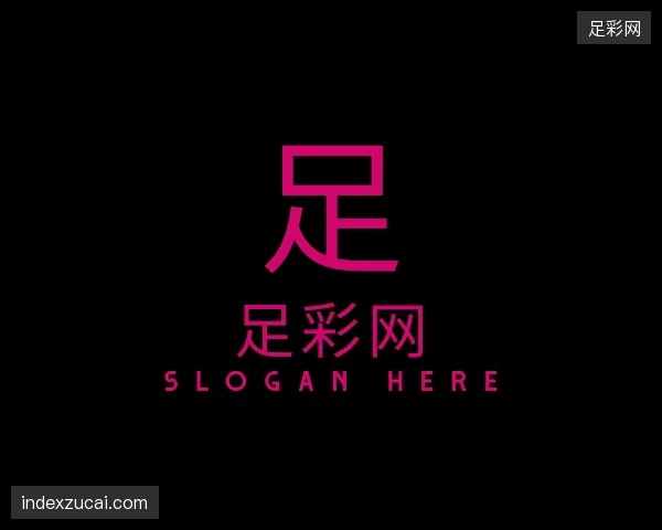 介绍足彩网官方入口